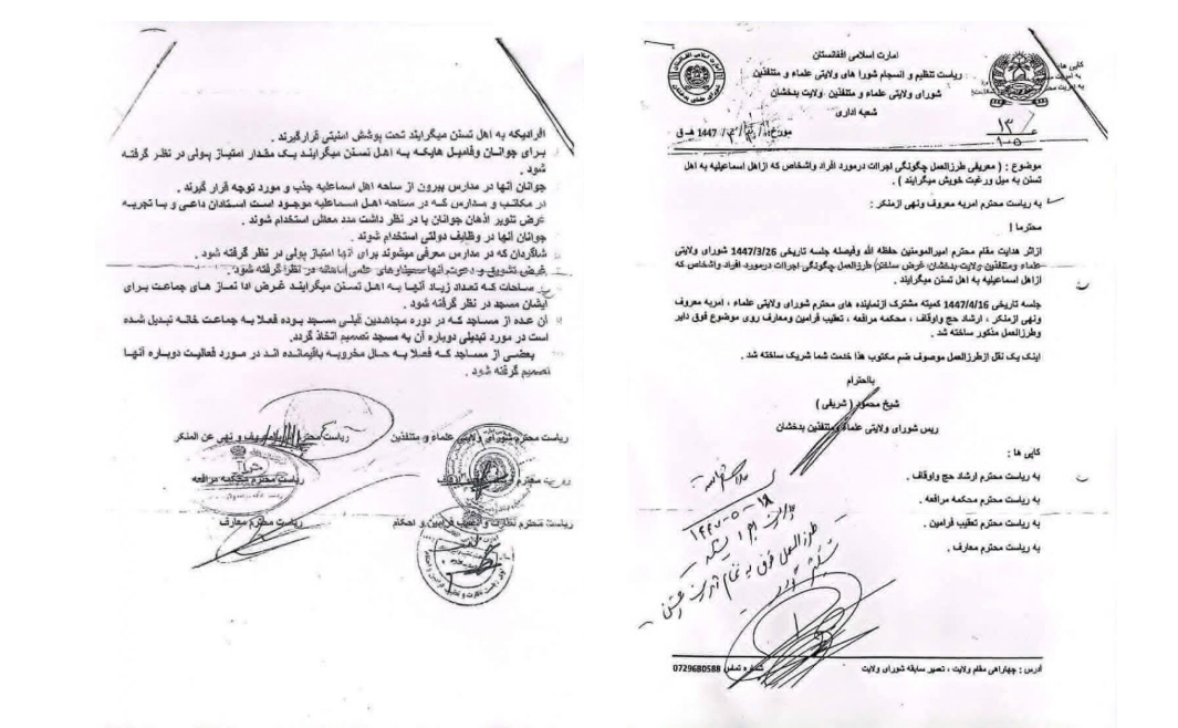 اسناد فاش‌شده: طالبان می‌‎خواهند شیعیان اسماعیلی را در بدل زور و زر سنی بسازند