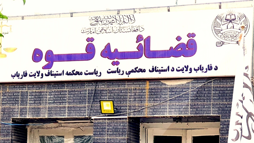 اجرای حکم شلاق در ملأ عام بر دو نفر در فاریاب توسط طالبان