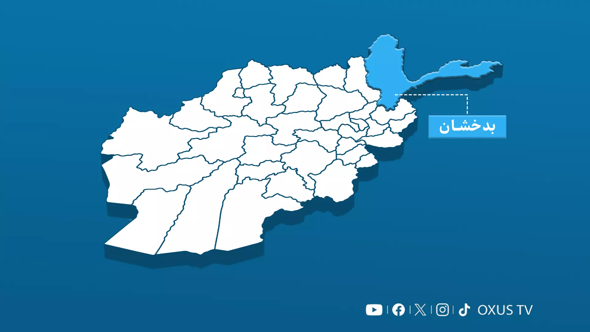 بدخشان