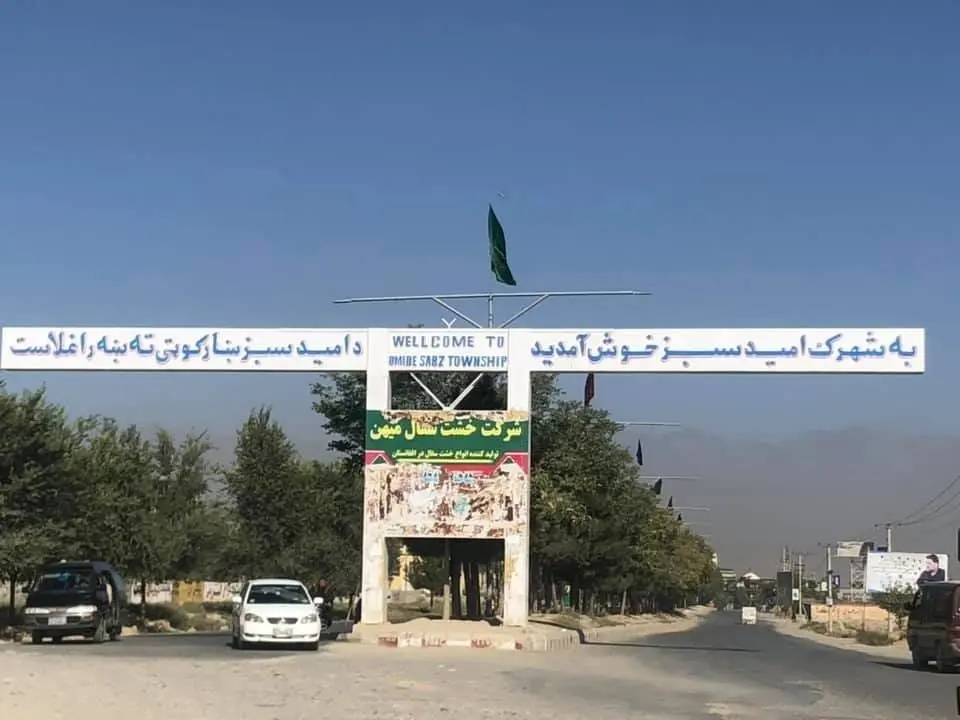 شهرک امید سبز کابل