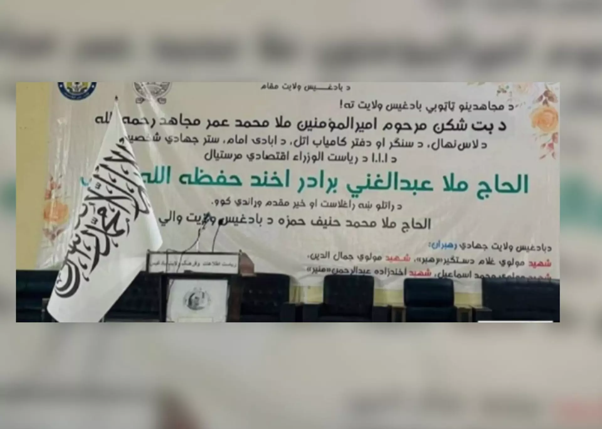 جنجال زبانی در بادغیس؛ طالبان دست به حذف هدفمند زبان فارسی زدند