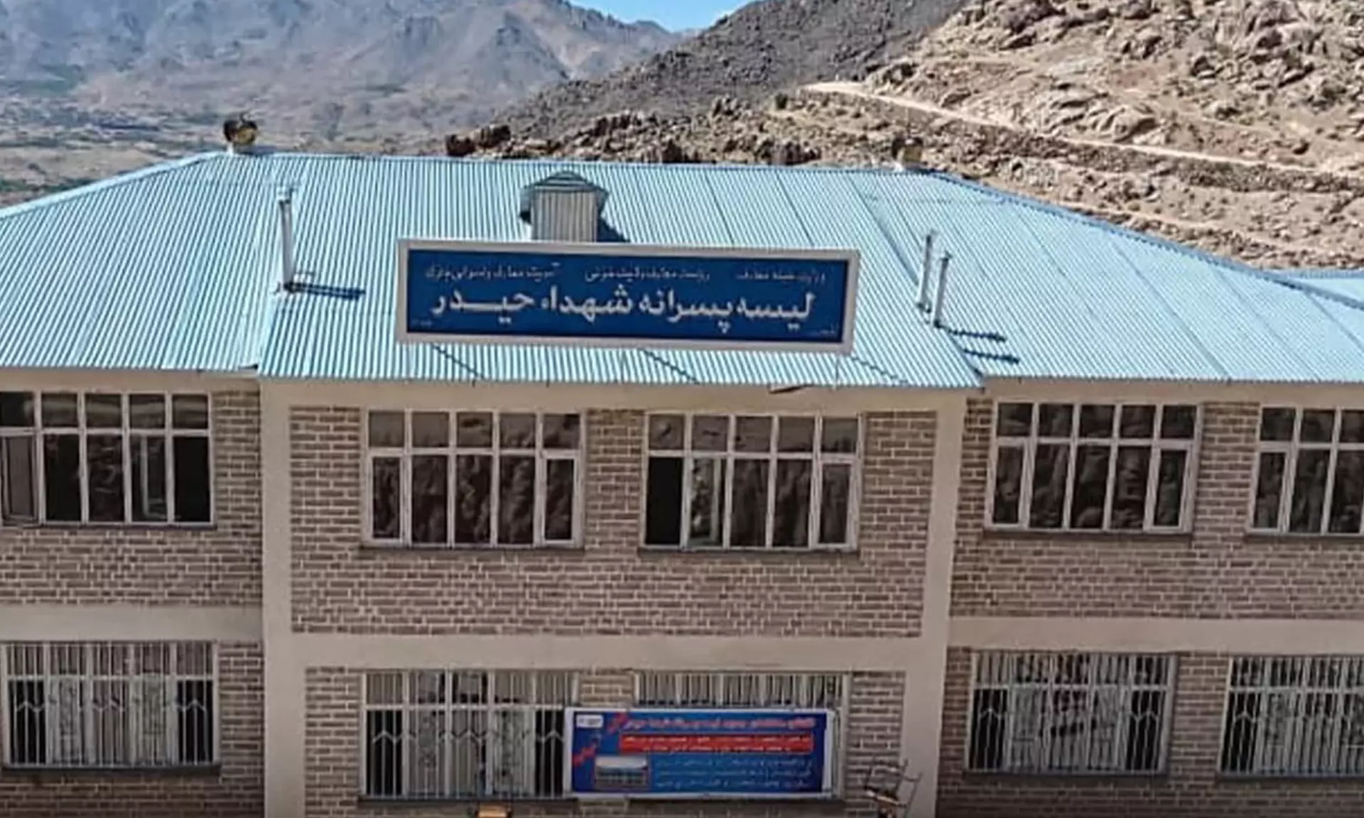 مردم جاغوری با هزینه‌ی شخصی مکتب معیاری ساختند