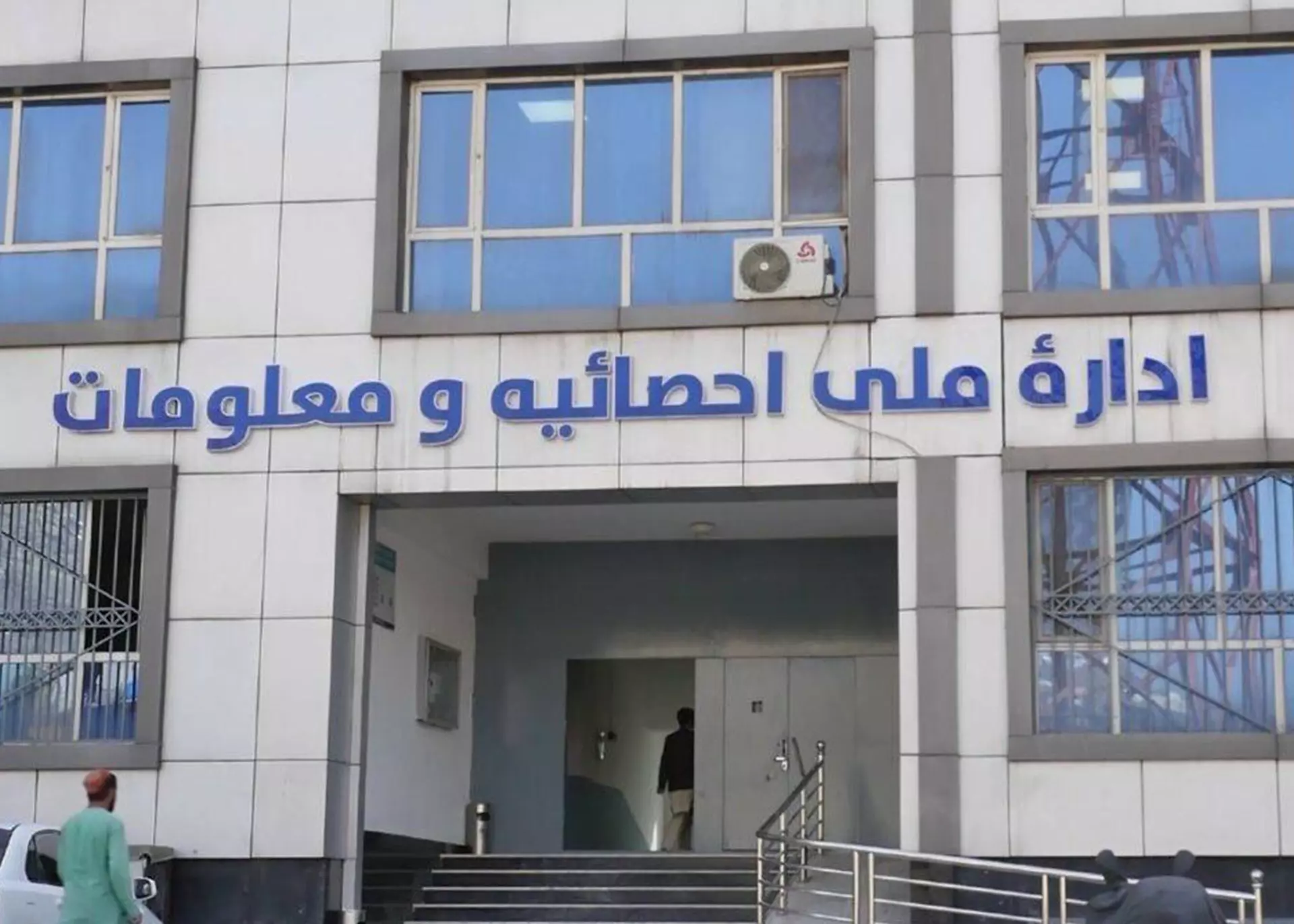 حذف «ملی» از نام ادارات؛ طالبان ساختار اداری را تغییر دادند