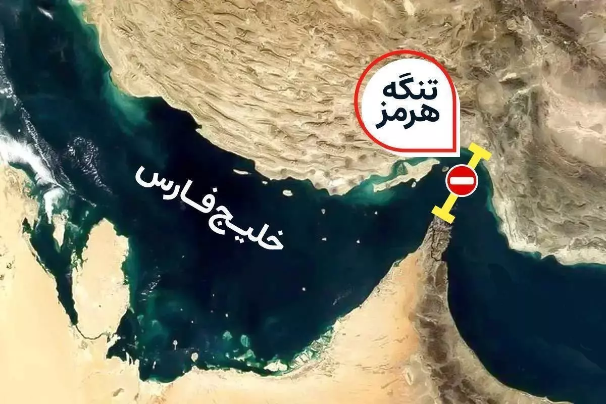 تازه‌ترین وضعیت تنگه هرمز چگونه است؟