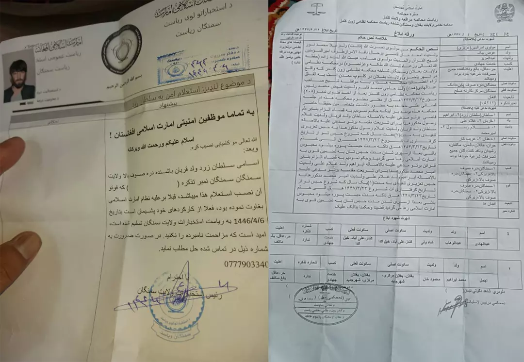 منابع: طالبان در سمنگان دو کارگر را بدون اعلام جرم به ۸ سال زندان محکوم کرده‌اند
