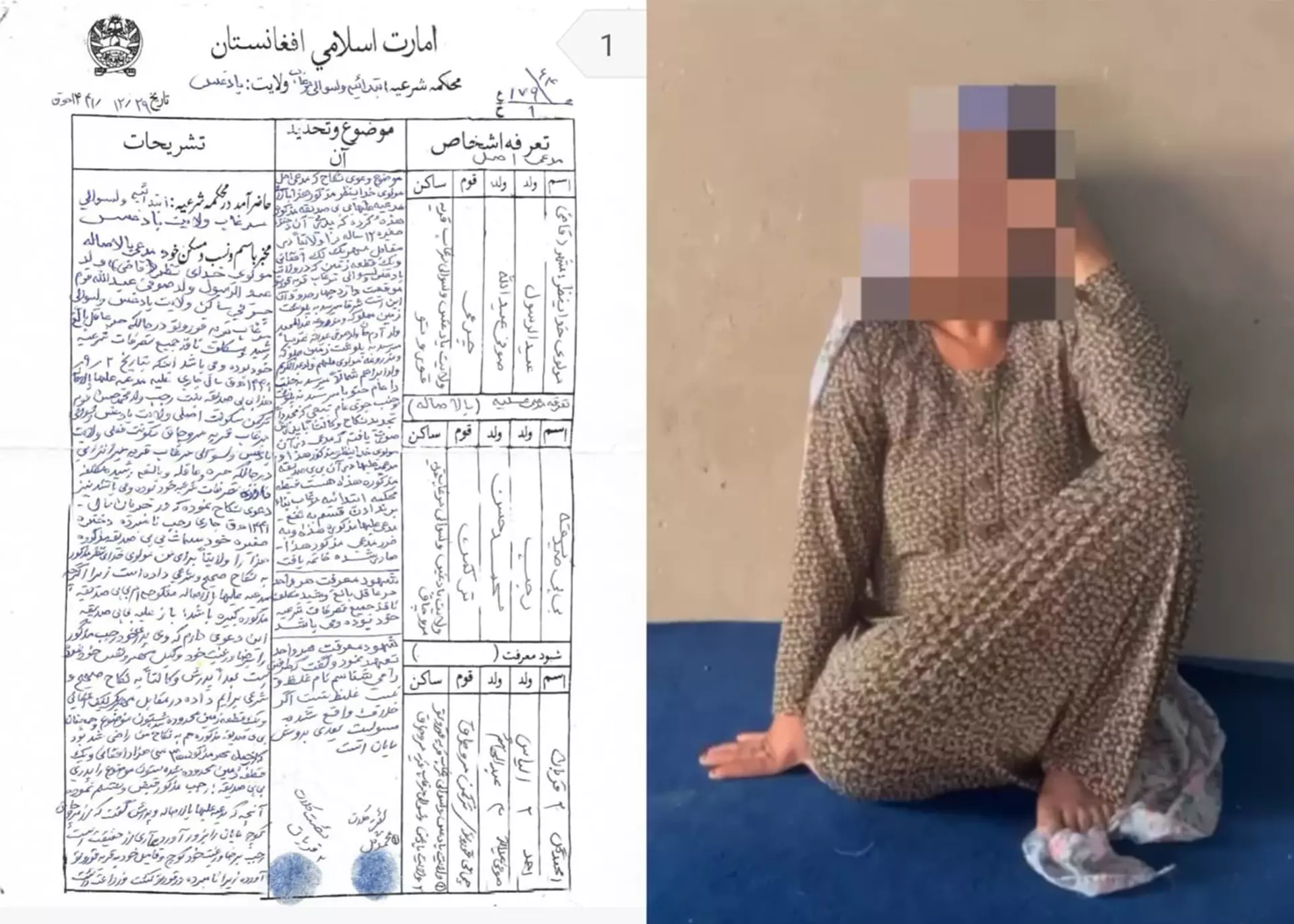 از دادخواهی تا زندان؛ خانواده صدیقه در انتظار پایان ازدواج اجباری و عدالت طالبان