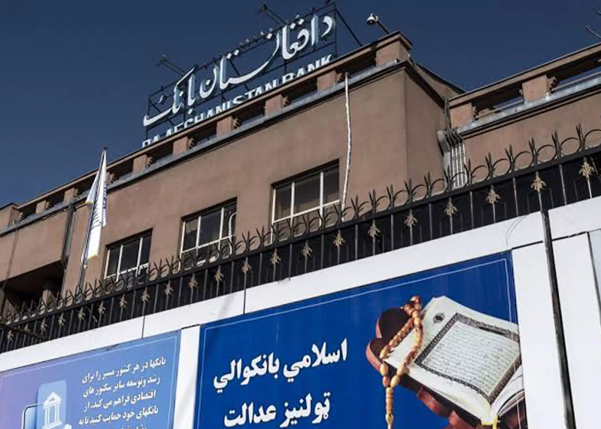 بانک مرکزی طالبان ۱۶ میلیون دالر را به بازار عرضه می‌کند