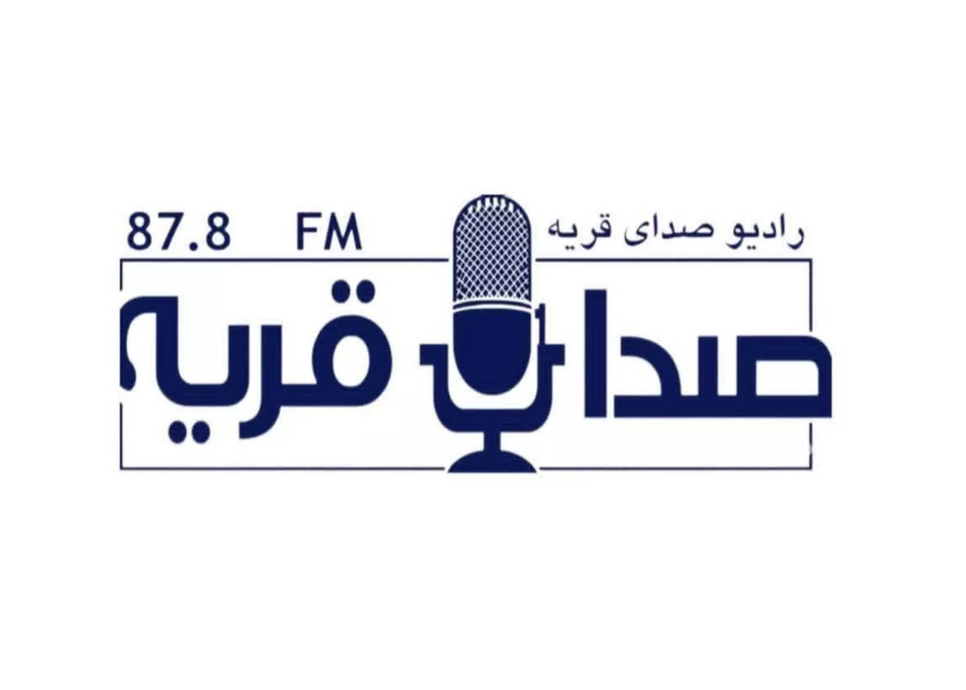 منابع: استخبارات طالبان به رادیو «صدای قریه» یورش برد