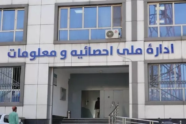 حذف «ملی» از نام ادارات؛ طالبان ساختار اداری را تغییر دادند