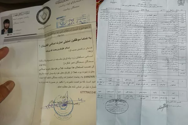 منابع: طالبان در سمنگان دو کارگر را بدون اعلام جرم به ۸ سال زندان محکوم کرده‌اند