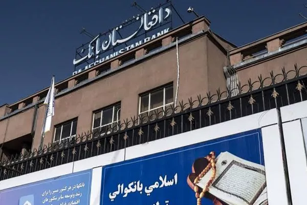 بانک مرکزی طالبان ۱۶ میلیون دالر را به بازار عرضه می‌کند