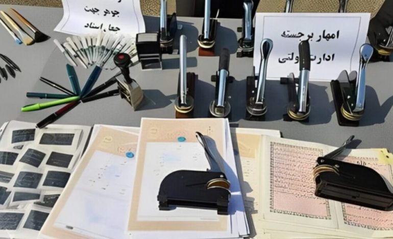 جعل اسناد اقامت برای مهاجران افغانستان در ایران؛ یک جعل‌کار از مشهد بازداشت شد