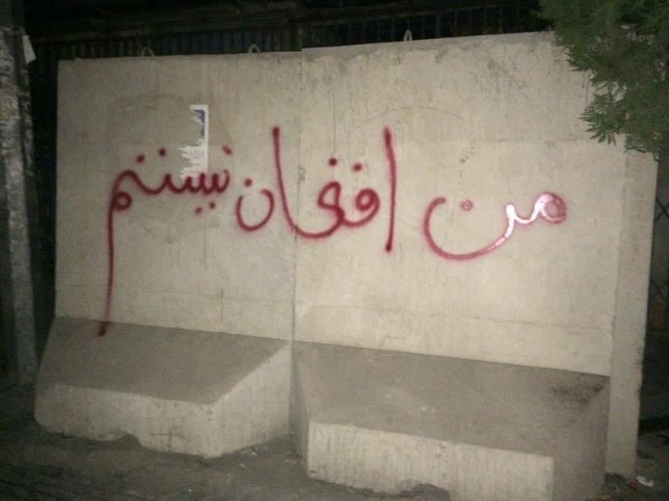 «من افغان نیستم»؛ کارزاری برای بازتعریف هویت ملی در افغانستان