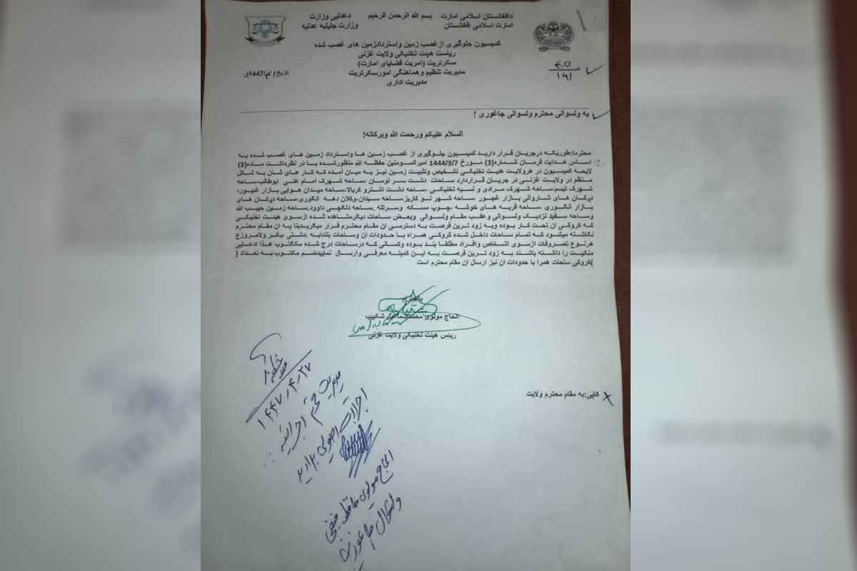 آیا گروه طالبان در پی تصرف کامل زمین‌های هزاره‌ها در جاغوری است؟