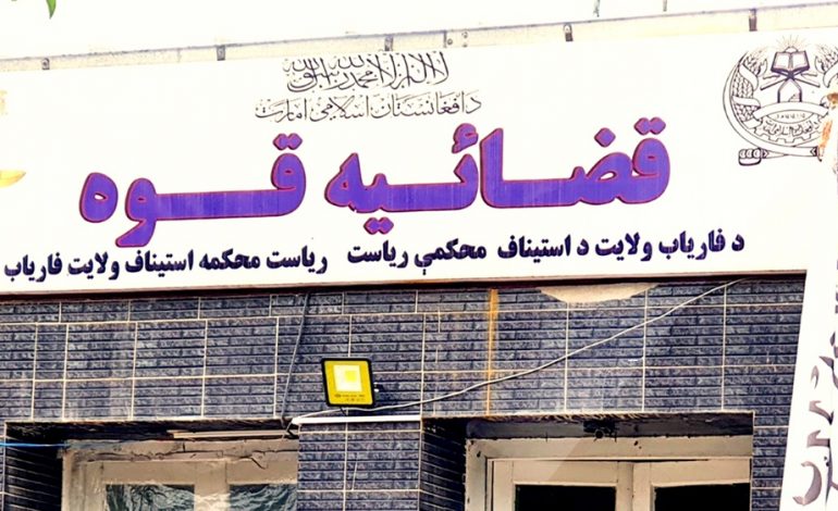 اجرای حکم شلاق در ملأ عام بر دو نفر در فاریاب توسط طالبان