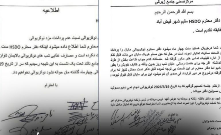 کارمندان صحی بدخشان به دلیل تأخیر معاشات چهارماهه‌شان اعتصاب کردند